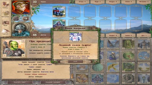 Прохождение Spectromancer. Серия 6.