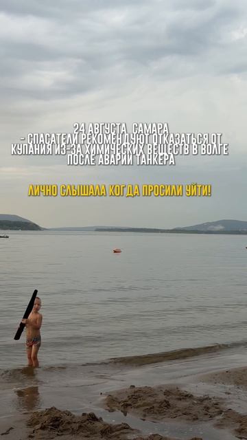 Самара внимание 