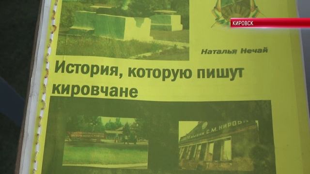 ИСТОРИЯ, НАПИСАННАЯ СЕРДЦЕМ