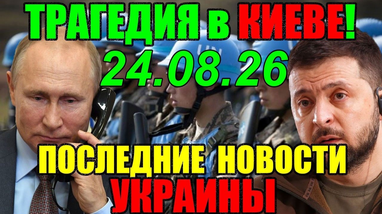 ЭКСТРЕННЫЙ ВЫПУСК по УКРАИНЕ - КРЫСЫ БЕГУТ С ТОНУЩЕГО КОРАБЛЯ!! ГЛАВНЫЕ НОВОСТИ за ПРОШЕДШУЮ НЕДЕЛЮ