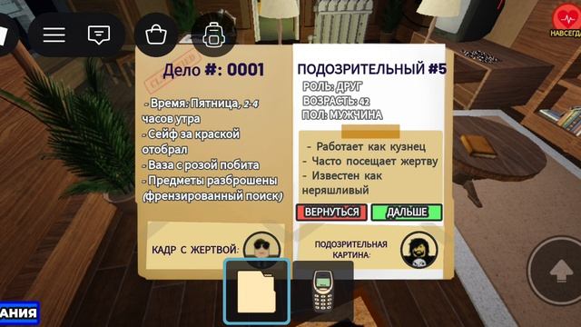 Я стал детективом уткой в Роблокс !