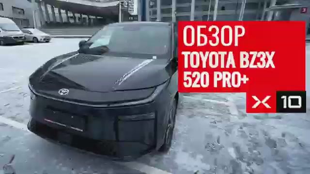 Видео-обзор на Toyota BZ3X 520 Pro+