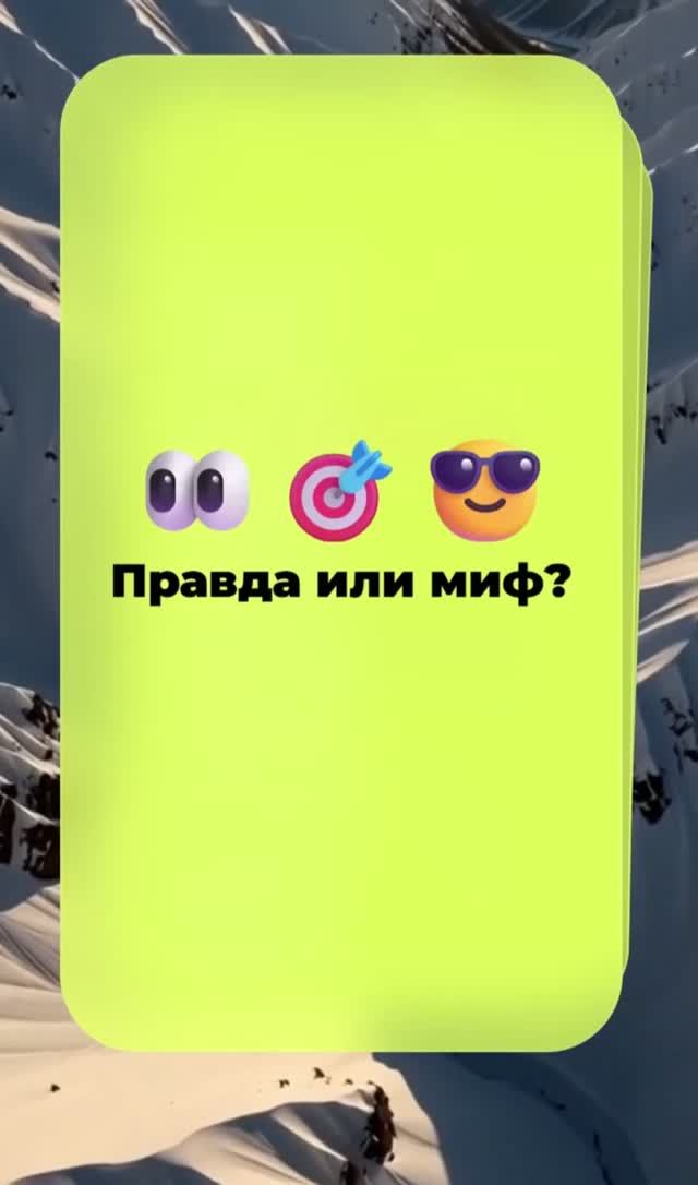 ПРАВДА ИЛИ МИФ? 🤯 10 ФАКТОВ, КОТОРЫЕ ЛЕГКО ПЕРЕПУТАТЬ! Квиз #313