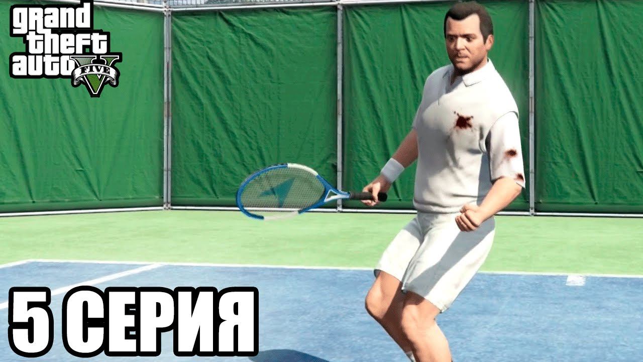 GTA 5 прохождение на ПК на русском 5 серия 1080р