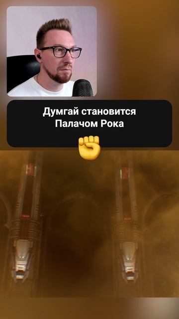 РОЖДЕНИЕ ПАЛАЧА РОКА! ДУМГАЙ В БОЖЕСТВЕННОМ МЕХАНИЗМЕ #DoomEternal #DoomSlayer #Shorts