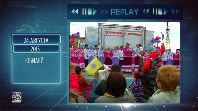 Replay 24 августа 2026