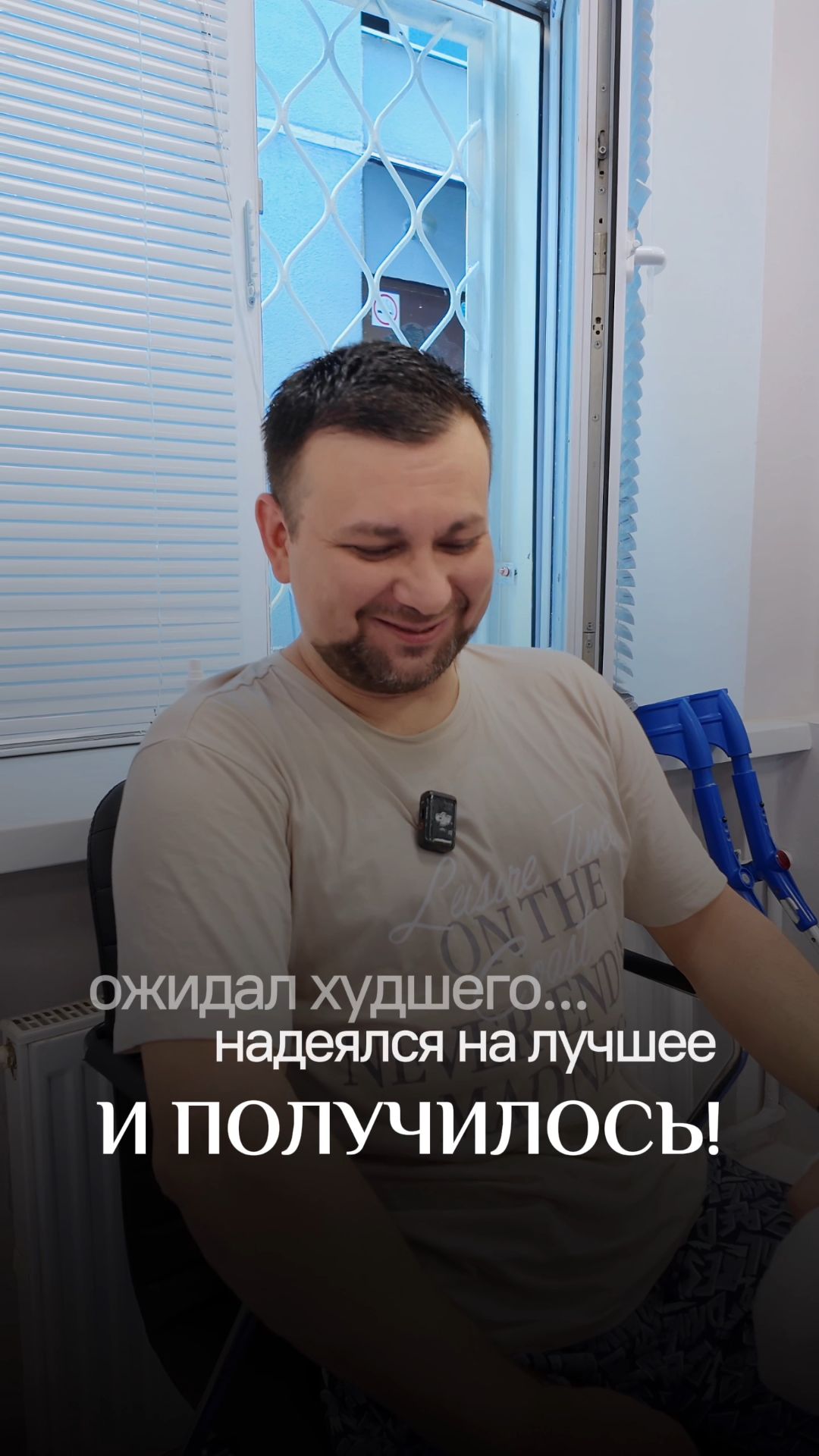 Отзыв Рената
