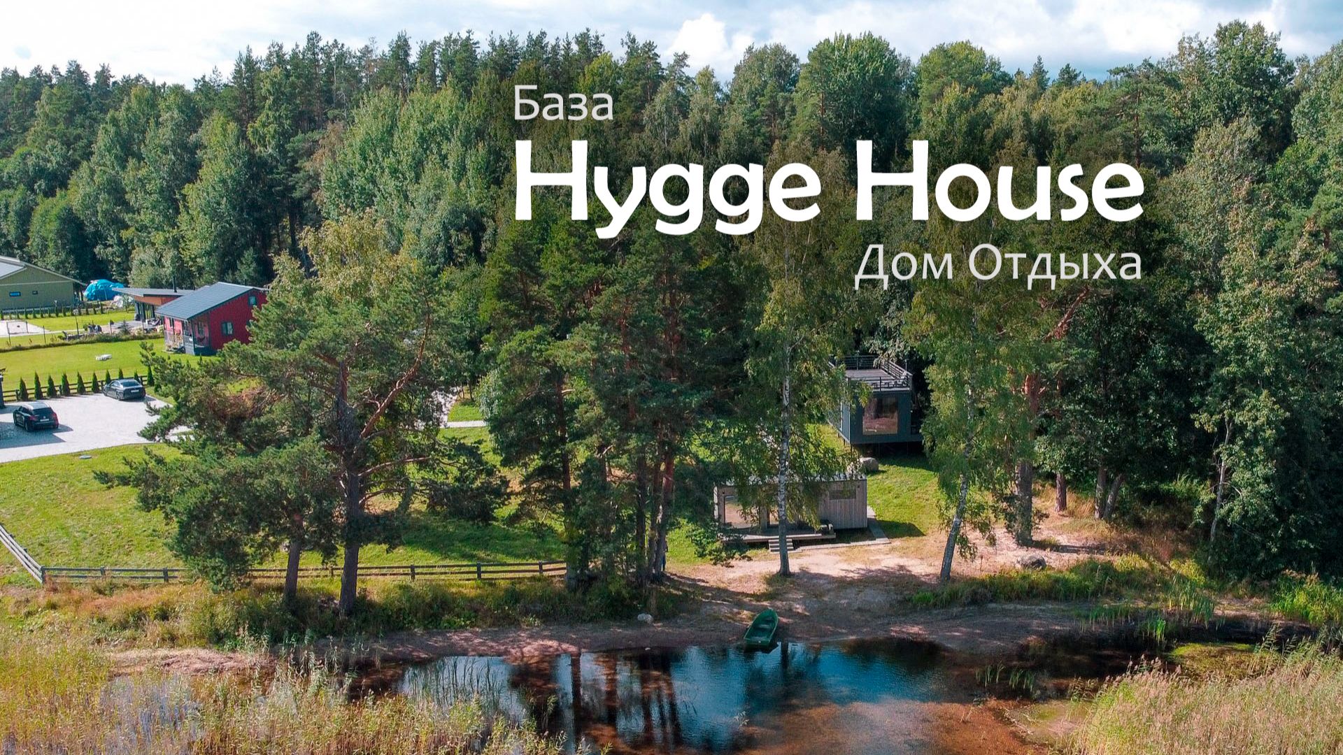 Hygge House