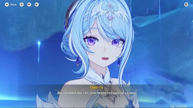 Genshin Impact // Безжалостный мороз Глава 1.  Деяния в тундре // (87)