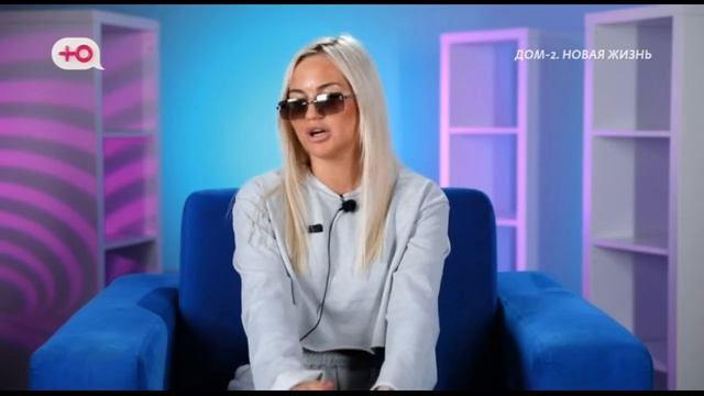 Анонс на 24.08.2026 — Дом-2. Последние новости и анонсы
