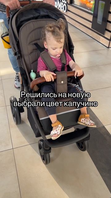 Покупки для Миры