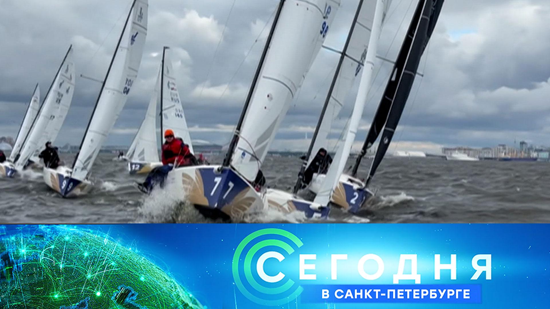 «Сегодня в Санкт-Петербурге»: 24 августа 2026 года