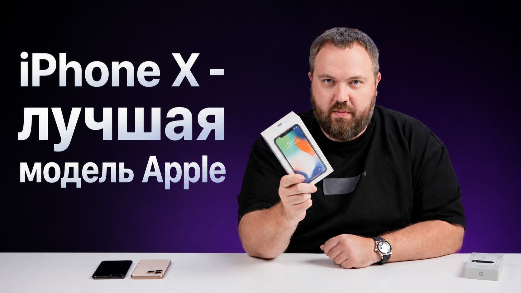 IPhone X устарел официально - что он оставил после себя?
