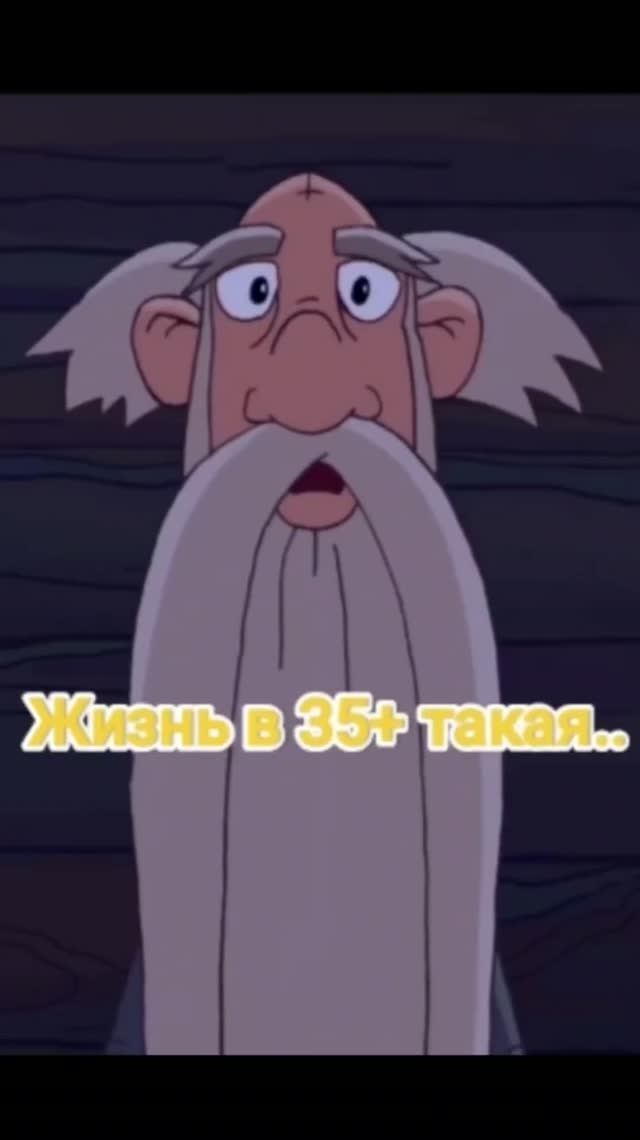 Жизнь в 35+