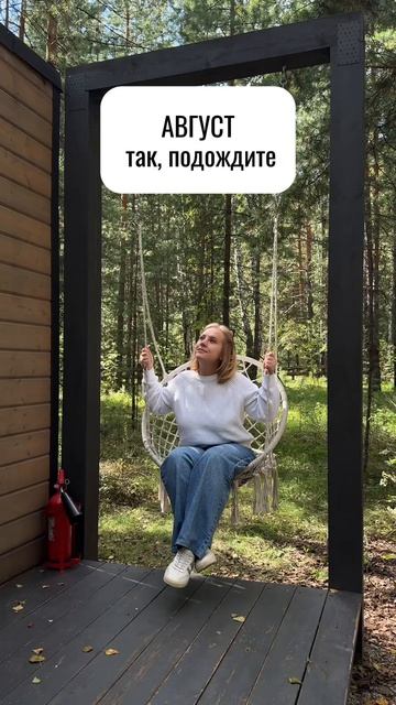 Побег из города