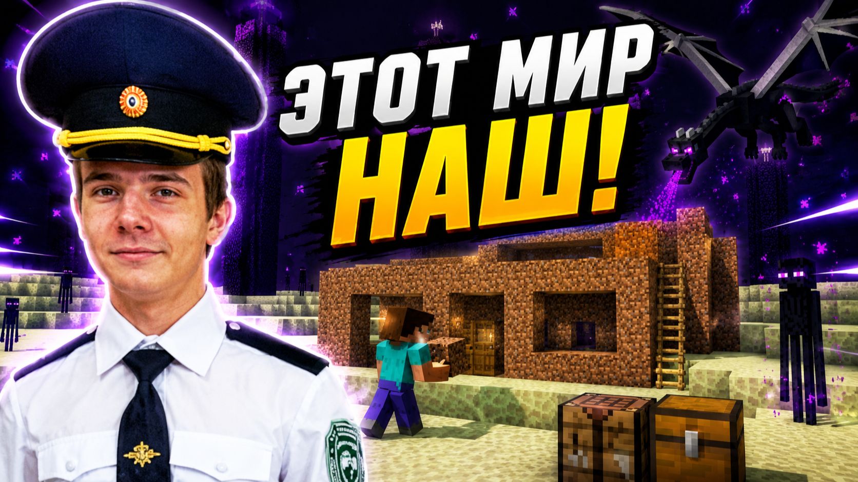 ОККУПАЦИЯ ЭНДА  🔥 МАЙНКРАФТ #10