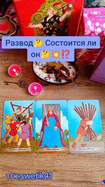 Перспектива развода 🤔🤔🤔⁉️⁉️⁉️
Мой тгк: Swetik41
Https://t.me/swetik41