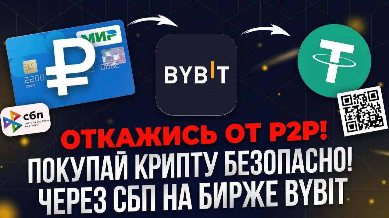 КРИПТОВАЛЮТА БАЙБИТ КРИПТОВАЛЮТА / 加密貨幣 BYBIT 貿易 / CRYPTOCURRENCY BYBIT CRYPTOCURRENCY