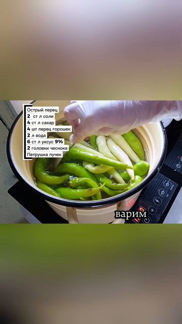 МАРИНОВАННЫЙ ОСТРЫЙ ПЕРЕЦ НА ЗИМУ С ПЕТРУШКОЙ И ЧЕСНОКОМ. #надьяна #рецептыотнадьяны