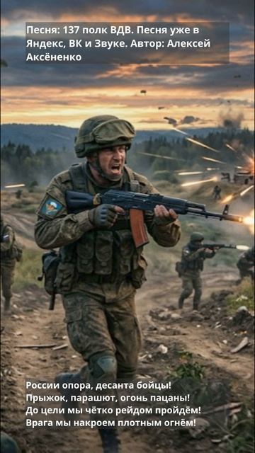 137 полк ВДВ 1 (1)