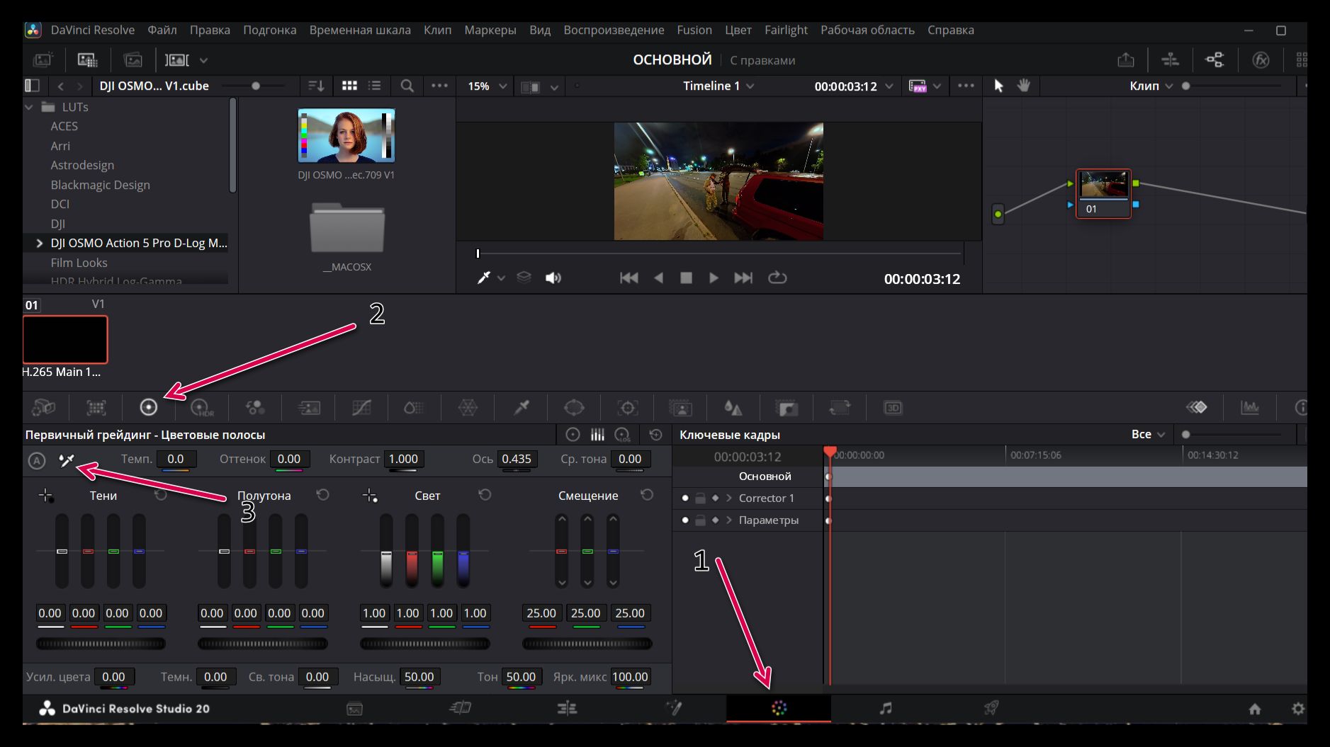 Уроки по DaVinci Resolve Studio
