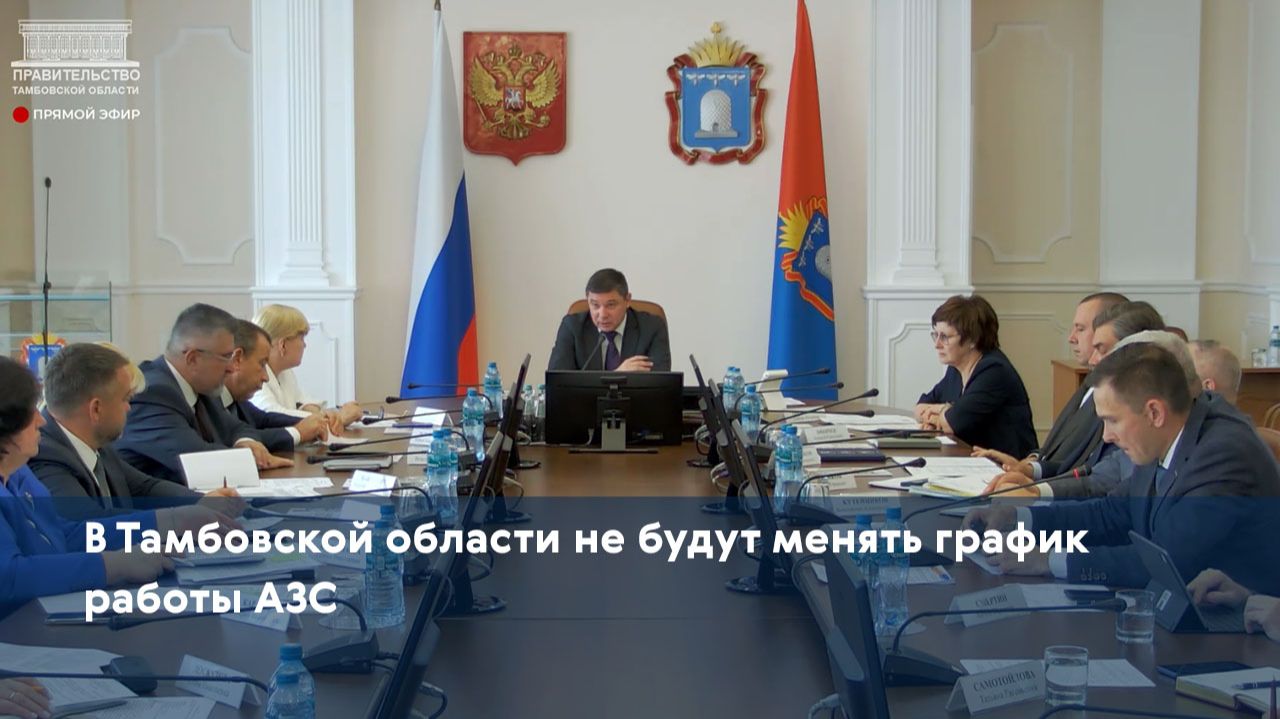 В Тамбовской области не будут менять график работы АЗС