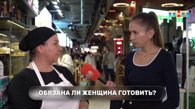 Соцопрос: обязана ли женщина готовить?