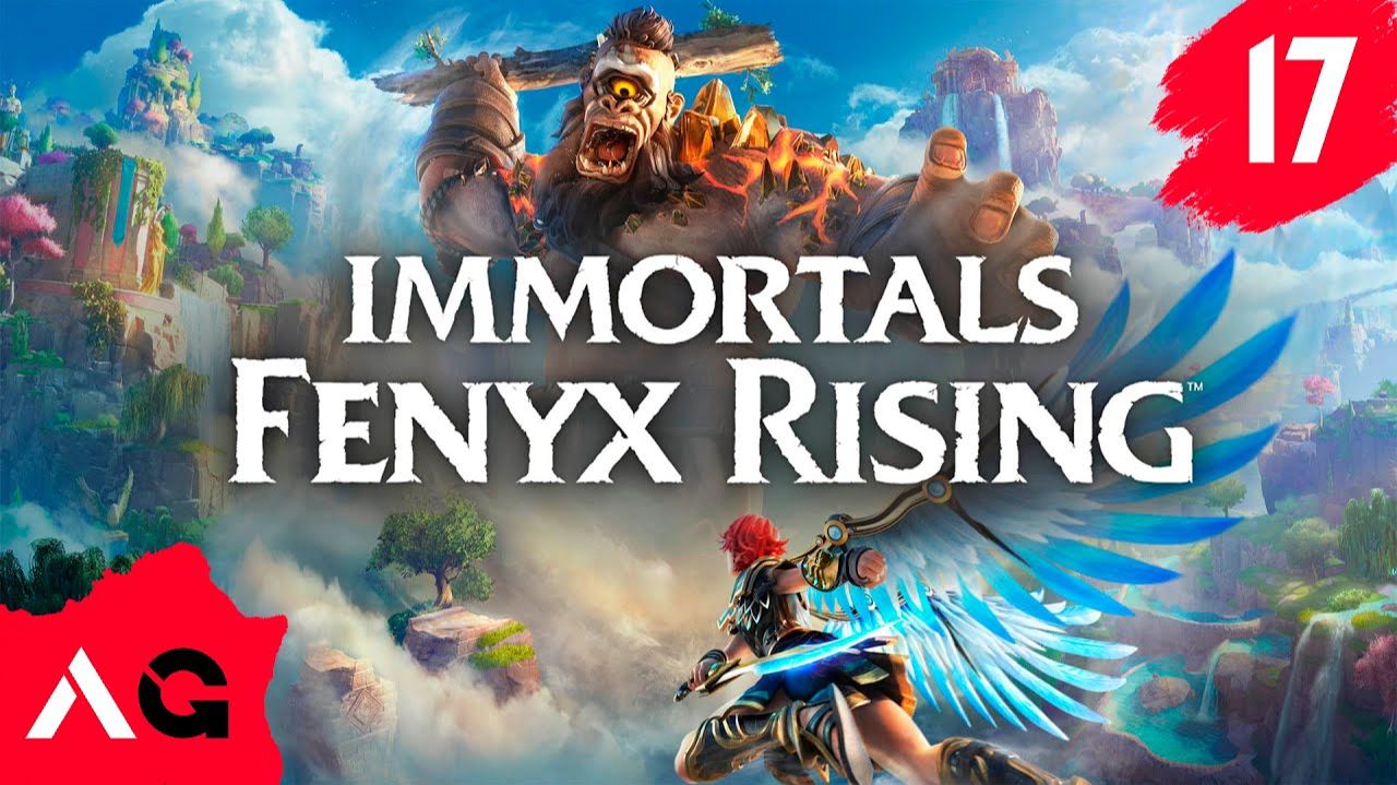 Immortals Fenyx Rising - Часть 17 - Судный день
