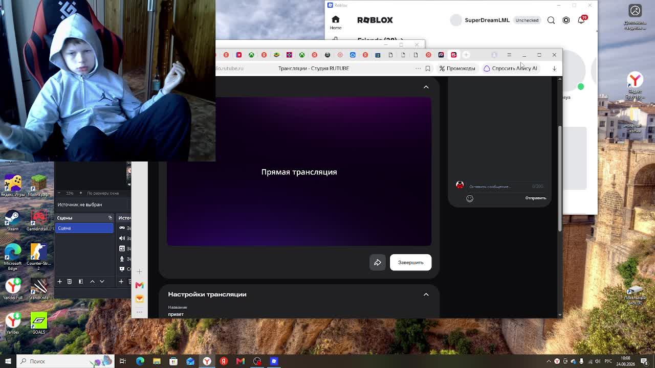 привет