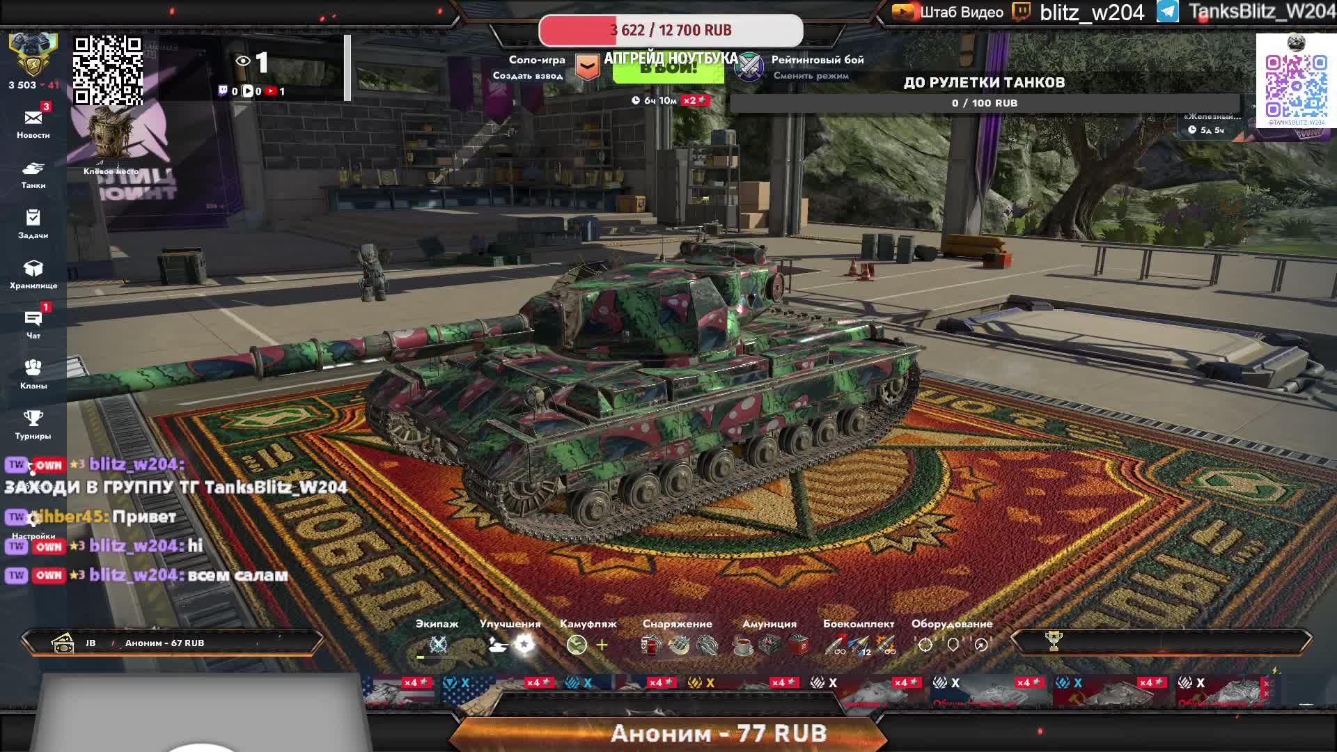 Tanks Blitz