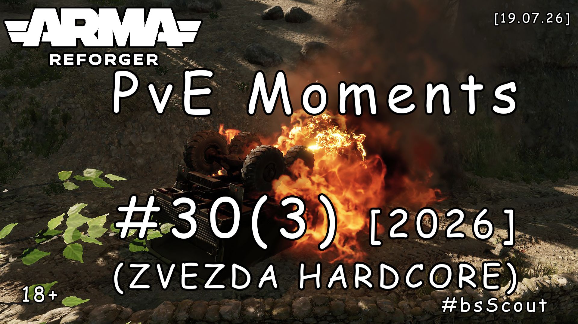 ARMA Reforger - PvE моменты #30 (3) - Stinger 87: Оборона минарета (ZVEZDA HARDCORE) [2026]