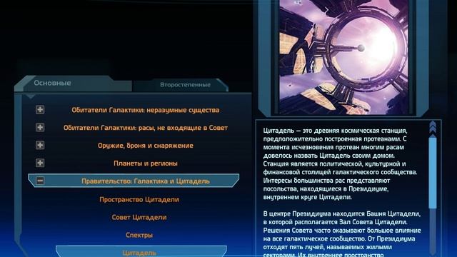 Mass Effect (Video) PC Part 8
