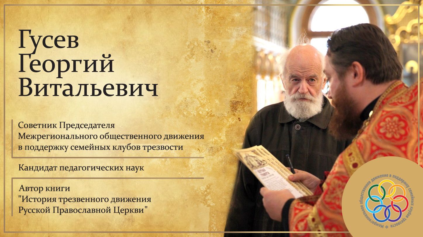 ИНТЕРВЬЮ С СОВЕТНИКОМ ПРЕДСЕДАТЕЛЯ ПРАВЛЕНИЯ МОД СКТ ГЕОРГИЕМ ВИТАЛЬЕВИЧЕМ ГУСЕВЫМ часть 2