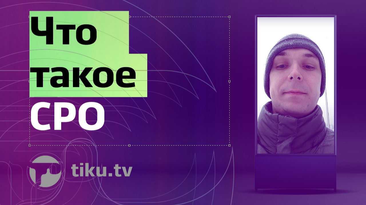 Что такое CPO