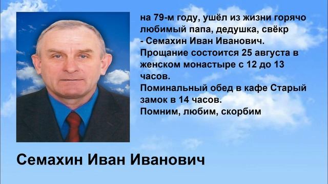Semahin_ivan_ivanovich