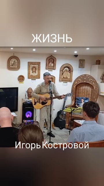 Жизнь | Авторская песня