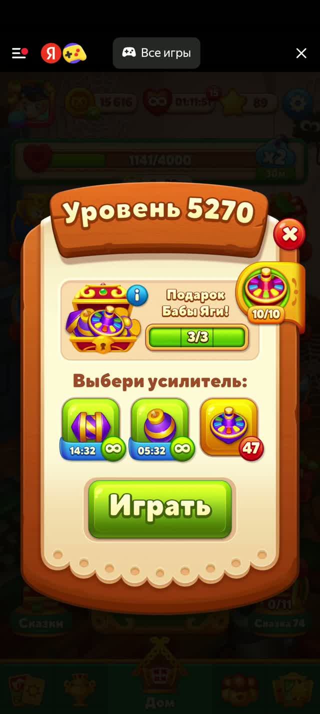 5270