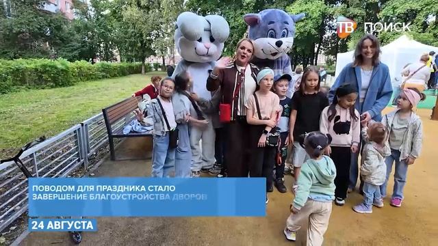 В Клину отметили День соседей