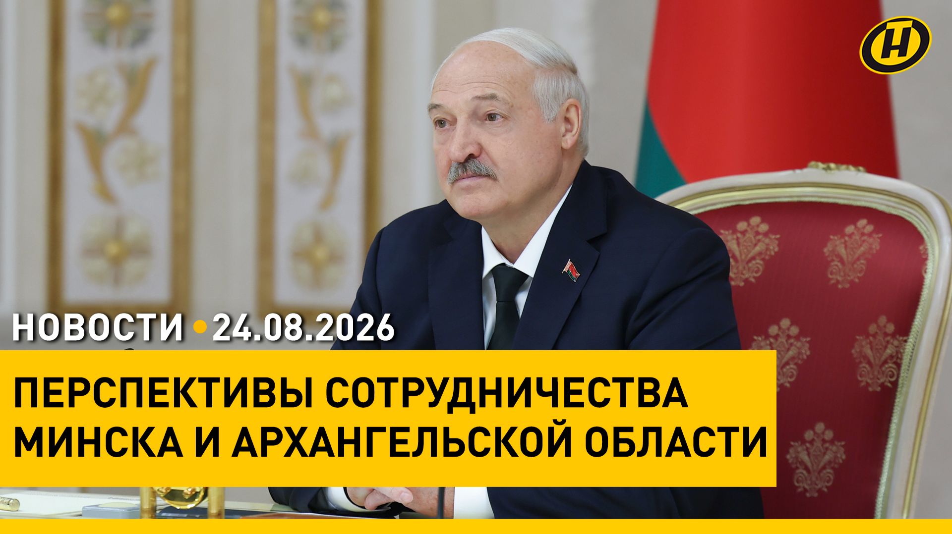 Лукашенко: НЕ ЖДАТЬ ЗА ДВЕРЬЮ ИЛИ ЗА ЗАБОРОМ / Указы Президента / Повышение пенсий / Проверка армии