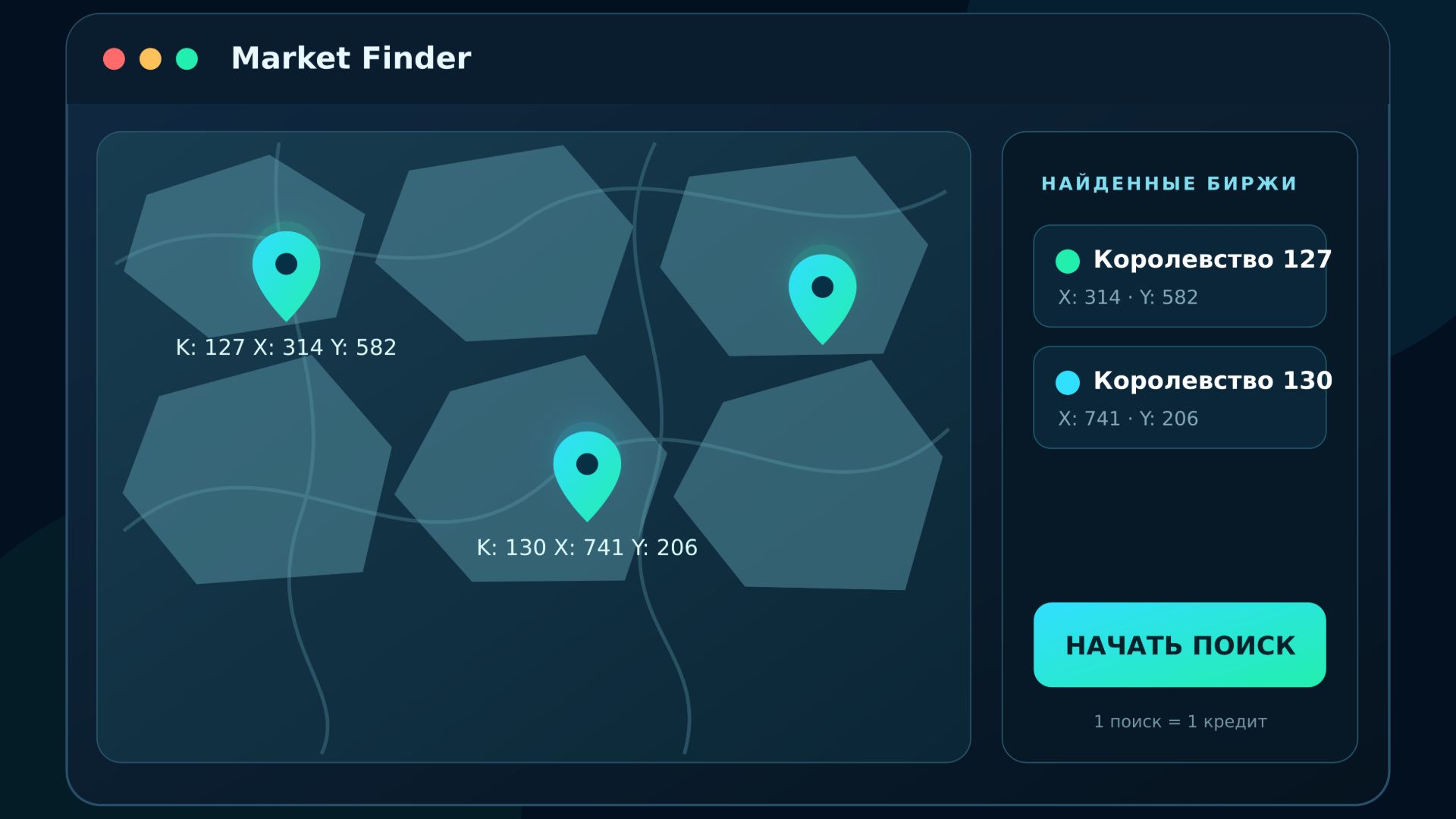 Market Finder - поиск бирж