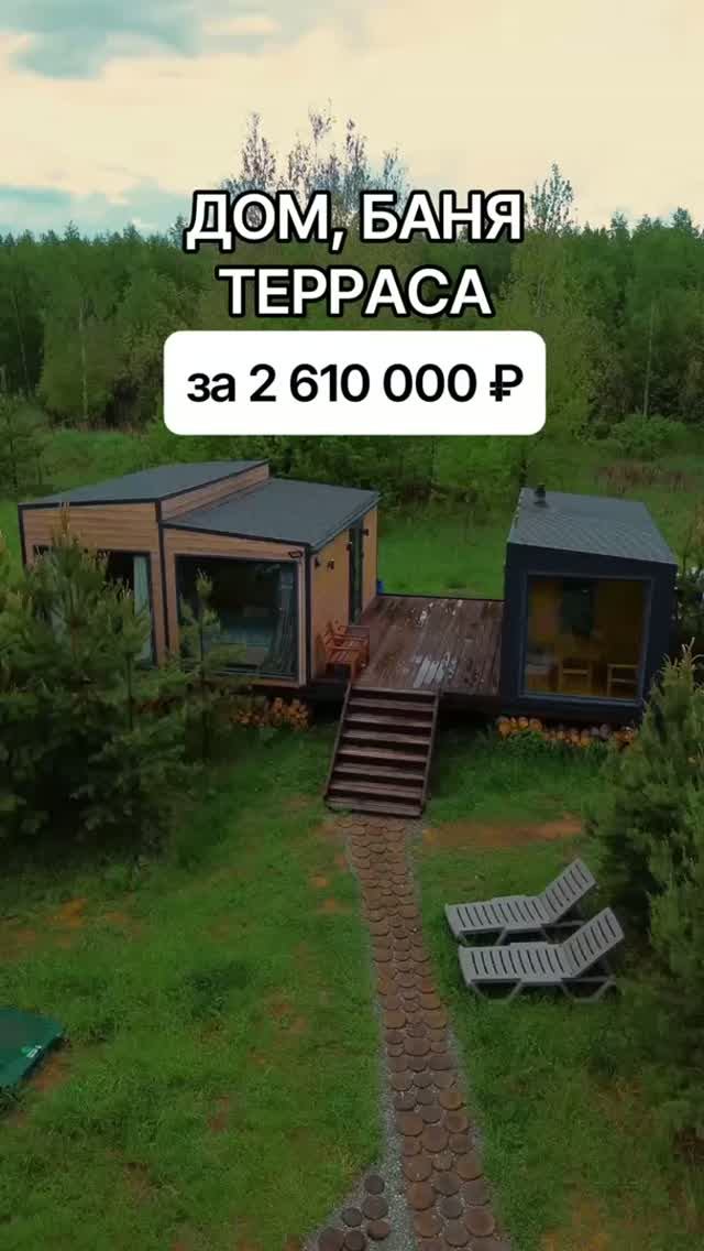 Модульные дома и бани с доставкой по всей России!