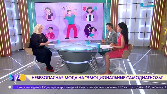 Чем опасна мода на самостоятельную постановку диагнозов