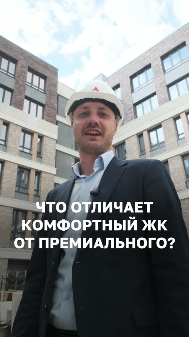 Премиальный ЖК «Приоритет»