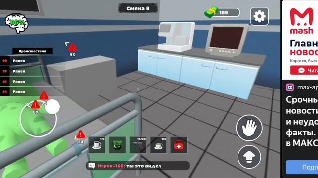 7 смена в Animal Hospital