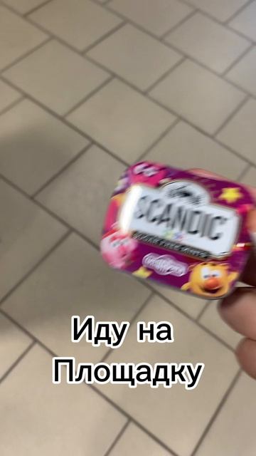 Покупка