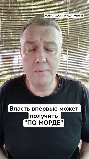Власть впервые рискует получить 