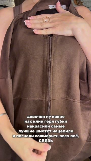 Время сиять, девчушки🤤 На мне 👉 Коричневый костюм #WW773615 #женскаяодежда #костюмженский #спорт