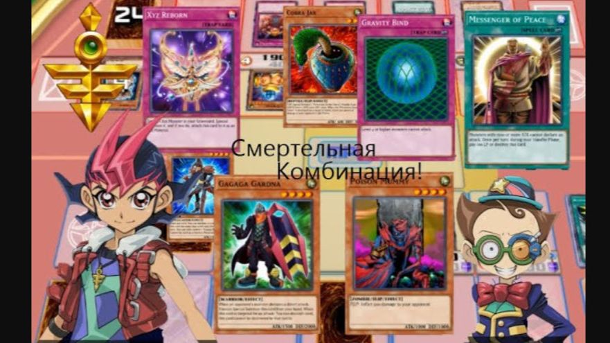 Победа была действительно близка! Yu-gi-oh Legacy Of Duelists Link Evolution#8