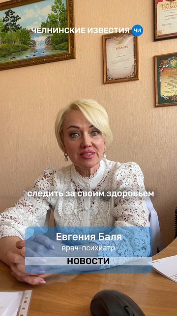 Врач из Челнов рассказала, как сохранить ясность ума