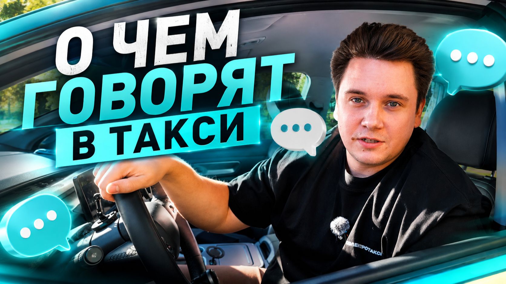 СИТУАЦИИ В ТАКСИ | Сборка